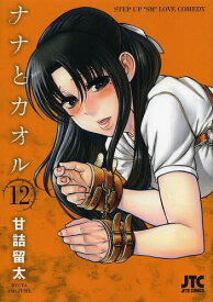 楽天市場 54 白泉社 ジェッツc 青年 コミック 本 雑誌 コミックの通販 楽天市場 54 白泉社 ジェッツc 青年 コミック 本 雑誌 コミックの通販