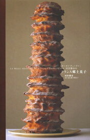 「オーボンヴュータン」河田勝彦のフランス郷土菓子 LA BELLE HISTOIRE DE GATEAUX PROVENCAUX[本/雑誌] (単行本・ムック) / 河田勝彦/著 瀬戸理恵子/構成・編集