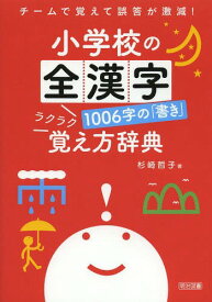 楽天市場 漢字 覚え方の通販 楽天市場 漢字 覚え方の通販