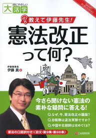 楽天市場 日本国憲法 口語訳の通販