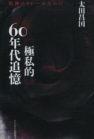 楽天市場 人類の星の時間の通販