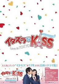 イタズラなKiss～Love in TOKYO[Blu-ray] 〈ディレクターズ・カット版〉 ブルーレイBOX 1 / TVドラマ