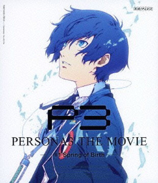 楽天市場 劇場版ペルソナ3 1 Spring Of Birth 通常版 Blu Ray アニメ ネオウィング 楽天市場店