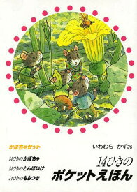 楽天市場 かぼちゃ 絵本 日本 絵本 絵本 児童書 図鑑 本 雑誌 コミックの通販