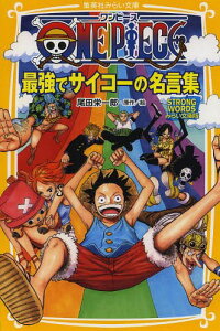 ワンピース 絵本 本 Cd Dvdの人気商品 通販 価格比較 価格 Com