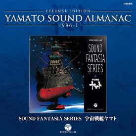楽天市場 宇宙戦艦ヤマト Cdの通販