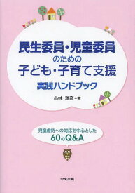 楽天市場 児童虐待 書籍の通販 楽天市場 児童虐待 書籍の通販