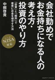 楽天市場 積立投資 おすすめ 本の通販