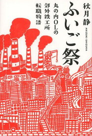 楽天市場 転職 雑誌の通販