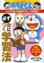 楽天市場】ドラえもん学習シリーズの通販
