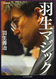 楽天市場 羽生善治 本の通販 楽天市場 羽生善治 本の通販