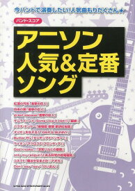 楽天市場 ギター Tab 譜 アニソンの通販