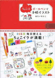 ボールペン イラスト 本 実用 趣味の人気商品 通販 価格比較 価格 Com