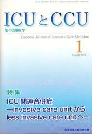 ICUとCCU 集中治療医学 Vol.38No.1(2014-1)[本/雑誌] (単行本・ムック) / 医学図書出版
