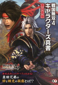 楽天市場 戦国無双4 信之 稲姫の通販