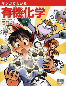 楽天市場 漫画 基礎 化学 科学 医学 技術 本 雑誌 コミックの通販 楽天市場 漫画 基礎 化学 科学 医学 技術 本 雑誌 コミックの通販