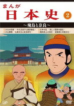 楽天市場】まんが 日本 史 dvdの通販