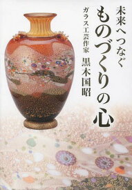 楽天市場 黒木 未来の通販