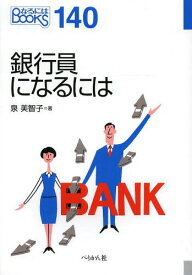 楽天市場 銀行員 資格 勉強の通販
