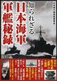 楽天市場 大日本帝国海軍の通販