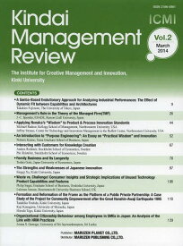 Kindai Management Review Vol.2(2014March)[本/雑誌] / TheInstituteforCreativeManagementandInnovation KinkiUniversity/〔編集〕