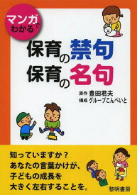 楽天市場 保育士 言葉かけ 本 雑誌 コミック の通販 楽天市場 保育士 言葉かけ 本 雑誌 コミック の通販