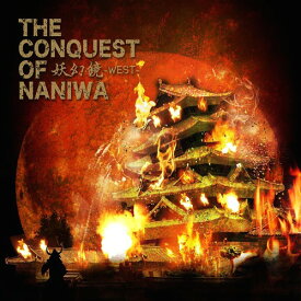 妖幻鏡-WEST- The Conquest of NANIWA[CD] / V.A.