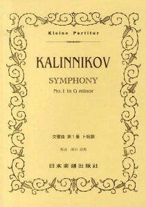 KALINNIKOV�����ȑ�1�ԃg�Z��[�{/�G��] (Kleine) / �_�c���Y/���