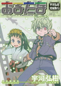 楽天市場 54 少年画報社 ヤングキングc 青年 コミック 本 雑誌 コミックの通販