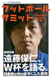 楽天市場 本田圭佑 小説 エッセイ 本 雑誌 コミック の通販 楽天市場 本田圭佑 小説 エッセイ 本 雑誌 コミック の通販