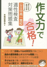 楽天市場 作文 問題集 小学生の通販