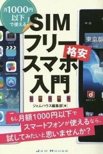 雑誌 格安 Simの人気商品 通販 価格比較 価格 Com