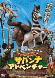 楽天市場 サバンナ アニメの通販
