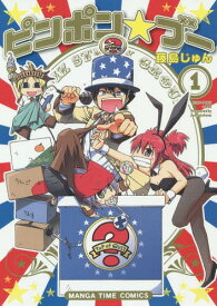 楽天市場 ピンポン 漫画 コミック 本 雑誌 コミック の通販