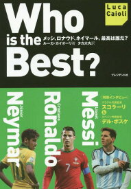 楽天市場 ルイス フェリペ スコラーリ 本 雑誌 コミック の通販