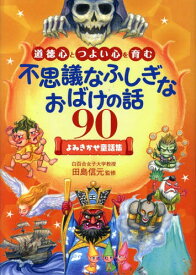 楽天市場 三枚のおふだの通販