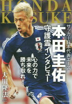 楽天市場】本田圭佑 ポスターの通販
