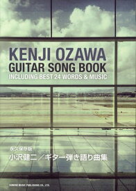 楽天市場 小沢健二 ギター弾き語り曲集の通販