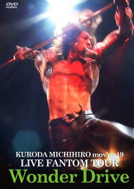 KURODA MICHIHIRO mov’on19 LIVE FANTOM TOUR Wonder[DVD] [通常盤] / 黒田倫弘