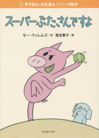 楽天市場 ボール 絵本 絵本 児童書 図鑑 本 雑誌 コミックの通販 楽天市場 ボール 絵本 絵本 児童書 図鑑 本 雑誌 コミックの通販