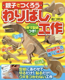 楽天市場 恐竜 割り箸工作の通販
