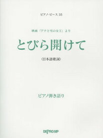 歌 2 アナ 歌詞 雪 アナと雪の女王 オープニングの原曲