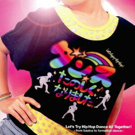 楽天市場 ダンスはじめました 子どもも大人もやってみよう 基礎からわかるhip Hop の通販