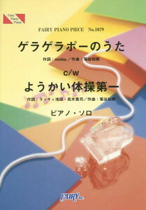 妖怪ウォッチ ピアノの人気商品 通販 価格比較 価格 Com