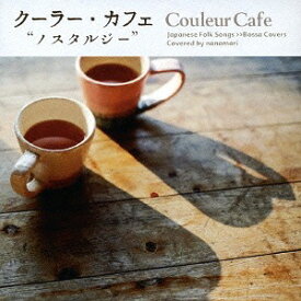 クーラー・カフェ”ノスタルジー”[CD] / オムニバス