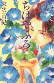 楽天市場 ちはやふる 最新刊の通販