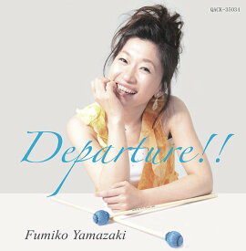 Departure!![CD] / 山崎ふみこ