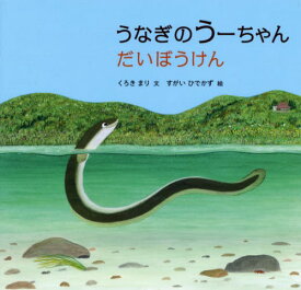 楽天市場 うなぎ 絵の通販 楽天市場 うなぎ 絵の通販