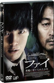 ファイ 悪魔に育てられた少年[DVD] / 洋画