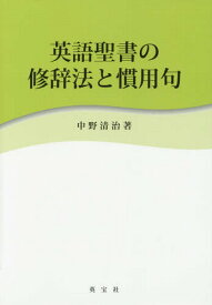 楽天市場 英語 慣用句の通販